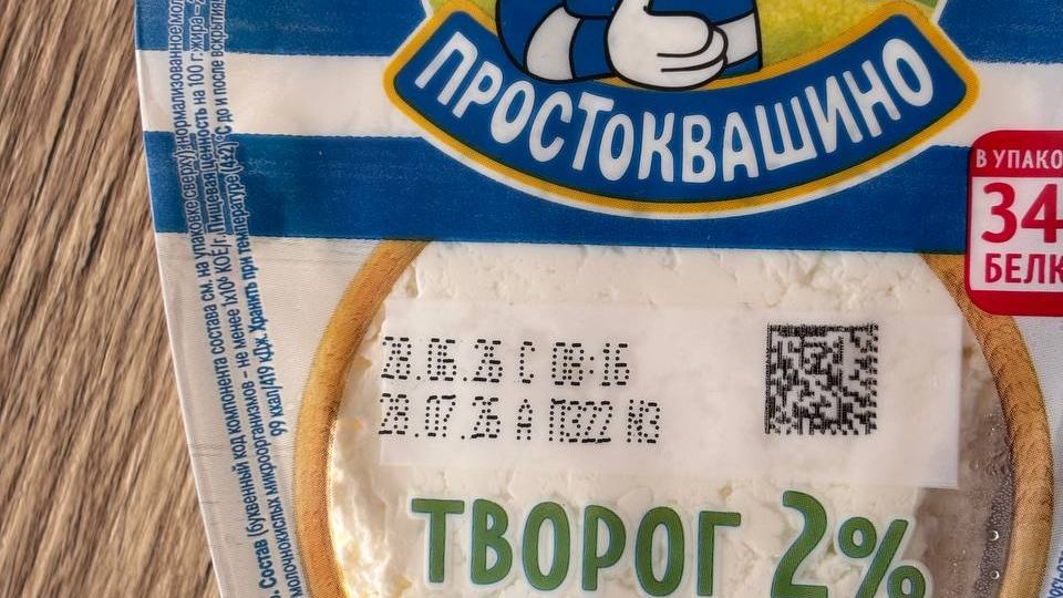 Состав творога 2%